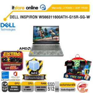 DELL INSPIRON W566311600ATH-G15R-SG-W/ RYZEN 7 6800H /ประกัน 2 YEARS ONSITE/BY ITSTORE-ONLINE