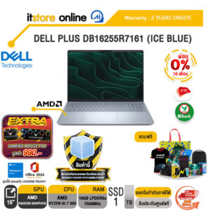 [ผ่อน 0% 10 ด.]DELL PLUS DB16255R7161 (ICE BLUE) /Ryzen AI 7 350/ประกัน 2 Years Onsite/BY ITSTORE-ONLINE