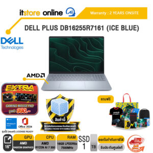DELL PLUS DB16255R7161 (ICE BLUE) /Ryzen AI 7 350/ประกัน 2 Years Onsite/BY ITSTORE-ONLINE