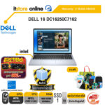 DELL 16 DC16250C7162 /Core 5 120U/ประกัน 2 Years Onsite/BY ITSTORE-ONLINE