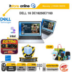 DELL 16 LAPTOP DC16250C7163 /Core 7 150U/ประกัน 2 Years Onsite/BY ITSTORE-ONLINE