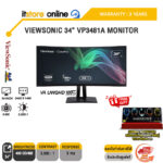 VIEWSONIC 34” VP3481A MONITOR (VA UWQHD 100Hz)/ประกัน 3 Years/BY ITSTORE-ONLINE