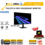 PHILIPS 24 INCH 24E2G2200/67 MONITOR (IPS FHD 144Hz)/ประกัน 3 Years/BY ITSTORE-ONLINE (คัดลอก)