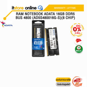 [ผ่อน 0% 6ด.]​​​​​​​​RAM NOTEBOOK ADATA 16GB DDR5 BUS 4800 (AD5S480016G-S)(8 Chip)(ซื้อพร้อมเครื่อง ติดตั้งฟรี)/BY ITSTORE-ONLINE