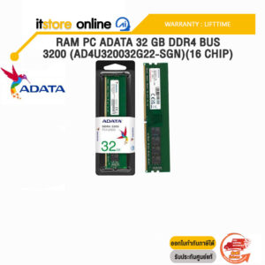 RAM PC ADATA 32 GB DDR4 BUS 3200 (AD4U320032G22-SGN)(16 CHIP)/(ซื้อพร้อมเครื่อง+ติดตั้งฟรี)/BY ITSTORE-ONLINE