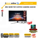 MSI MONITOR CURVED GAMING G32C4X(VA/250HZ)/ประกัน3 Y/BY ITSTORE-ONLINE