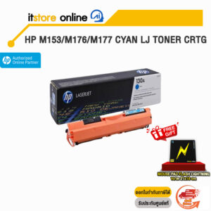 HP M153/M176/M177 Cyan LJ Toner Crtg/BY ITSTORE ONLINE