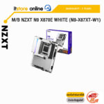 M/B NZXT N9 X870E WHITE (N9-X87XT-W1) /ประกัน 3 Years/BY ITSTORE-ONLINE