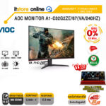 AOC MONITOR A1-C32G2ZE/67(VA/240HZ)/ประกัน 3 YEARS ONSITE+BKK ONLY/BY ITSTORE ONLINE