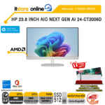 HP 23.8 INCH AIO NEXT GEN AI 24-CT2006D /Ryzen AI 5 330/ประกัน 3 Years Onsite/BY ITSTORE-ONLINE