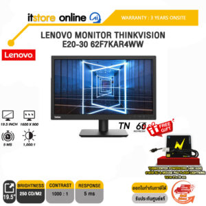 LENOVO MONITOR THINKVISION E20-30 62F7KAR4WW(TN/60HZ)/ประกัน3 YOnsite/BY ITSTORE ONLINE
