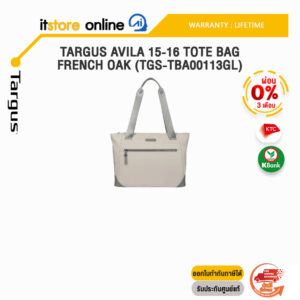 [ผ่อน 0% 3 เดือน]TARGUS AVILA 15-16 TOTE BAG FRENCH OAK (TGS-TBA00113GL) /ประกัน LIFETIME/BY ITSTORE-ONLINE