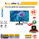 [ผ่อน 0% 3 ด.]PHILIPS MONITOR 242E2FE/67(IPS/75HZ)/ประกัน  3 YEARS ONSITE+BKK ONLY/BY ITSTORE ONLINE