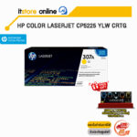 HP Color LaserJet CP5225 Ylw Crtg (CE742A)/BY ITSTORE ONLINE