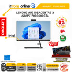 [ผ่อน 0% 10 เดือน]LENOVO AIO IDEACENTRE 3 22IAP7 F0GG003GTA/i3-1215U/ประกัน3YOnsite/BY ITSTORE ONLINE