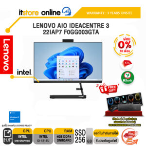 [ผ่อน 0% 10 เดือน]LENOVO AIO IDEACENTRE 3 22IAP7 F0GG003GTA/i3-1215U/ประกัน3YOnsite/BY ITSTORE ONLINE