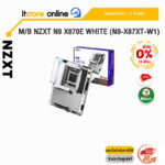 [ผ่อน 0% 10 ด.]M/B NZXT N9 X870E WHITE (N9-X87XT-W1) /ประกัน 3 Years/BY ITSTORE-ONLINE