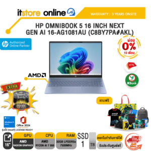 [ผ่อน 0% 10 เดือน]HP OMNIBOOK 5 16 INCH NEXT GEN AI 16-AG1081AU (C8BY7PA#AKL) /Ryzen AI 7 350/ประกัน 3 Years Onsite/BY ITSTORE-ONLINE