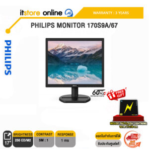 PHILIPS MONITOR 170S9A/67/ประกัน 3 YEARS ONSITE/BY ITSTORE-ONLINE