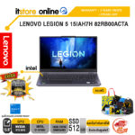 LENOVO Legion 5 15IAH7H 82RB00ACTA/i7-12700H/ประกัน 3 Years Onsite/BY ITSTORE ONLINE