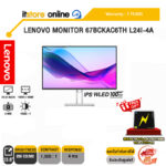 LENOVO MONITOR 67BCKAC6TH L24I-4A(IPS WLED/100Hz)/ประกัน3 Years/BY ITSTORE ONLINE1