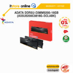 [ผ่อน 0% 6 ด.]ADATA DDR5U-DIMM5200-16GB (AX5U5200C3816G-DCLABK)/limited lifetime/BY ITSTORE-ONLINE