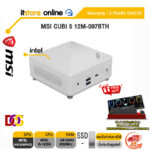 MSI CUBI 5 12M-097BTH/i5-1235U/ประกัน 3 Years+Onsite/BY ITSTORE ONLINE