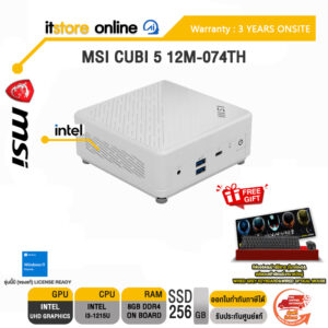 MSI CUBI 5 12M-074TH/i3-1215U/ประกัน3Y+Onsite/BY ITSTORE ONLINE