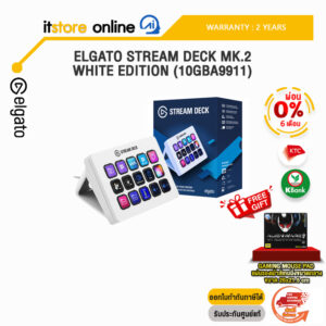 [ผ่อน 0% 6 ด.]ELGATO STREAM DECK MK.2 WHITE EDITION (10GBA9911)/ประกัน 2 YEARS/BY ITSTORE ONLINE