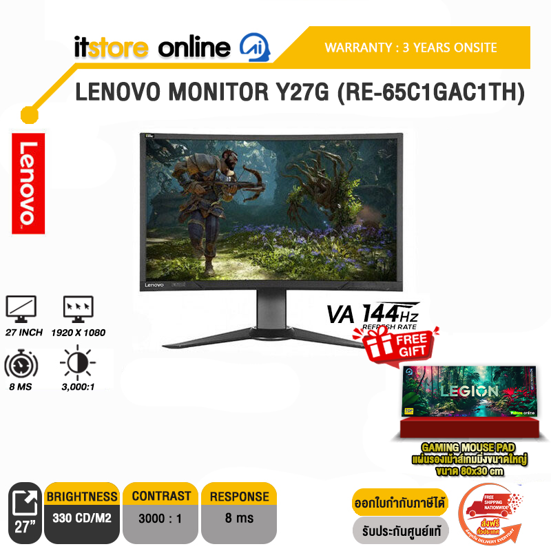 LENOVO MONITOR Y27g (RE-65C1GAC1TH) (VA/144HZ)/ประกัน 3 Years Onsite/BY ITSTORE ONLINE