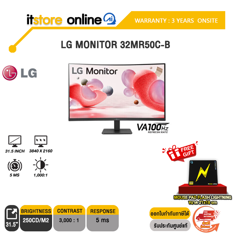LG MONITOR 32MR50C-B (VA/100HZ)/ประกัน 3 YEARS+ONSITE/BY ITSTORE-ONLINE