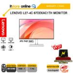 LENOVO L27-4C 67DEKAC1TH MONITOR (IPS FHD 144Hz)/ประกัน 3 Years/BY ITSTORE-ONLINE