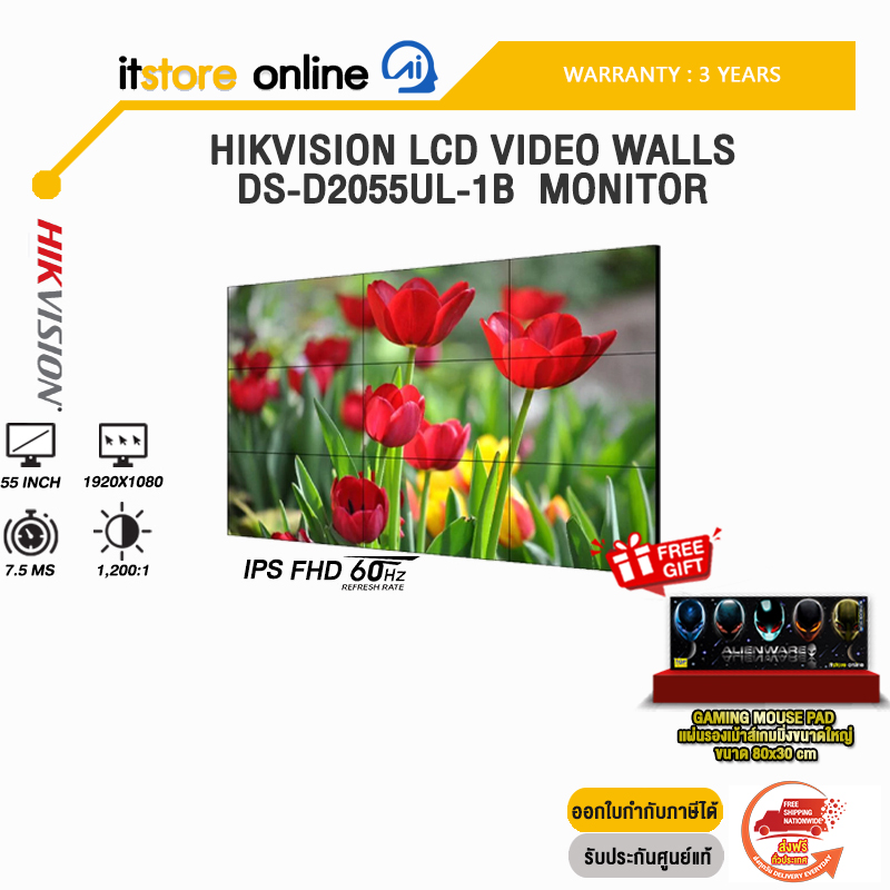 HIKVISION LCD VIDEO WALLS DS-D2055UL-1B MONITOR (IPS FHD 60Hz)/ประกัน 3 Years