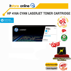 [ผ่อน 0% 10 ด.]HP 416A Cyan LaserJet Toner Cartridge/BY ITSTORE ONLINE
