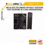 WD BLACK 2TB SN850X WITHOUT HEATSINK - PCIE 4X4/NVME M.2 2280 (WDS200T2X0E)/ประกัน 5 YEARS/BY ITSTORE-ONLINE