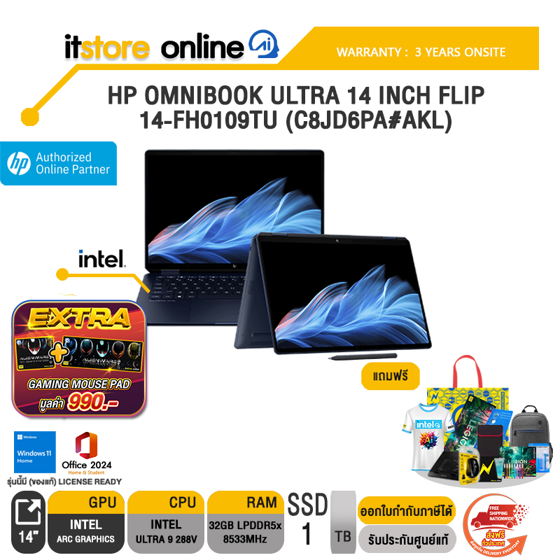 HP OMNIBOOK ULTRA 14 INCH FLIP 14-FH0109TU (C8JD6PA#AKL) /Ultra 9 288V/ประกัน 3 Years Onsite/BY ITSTORE-ONLINE