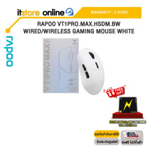 RAPOO VT1PRO.MAX.HSDM.BW WIRED/WIRELESS GAMING MOUSE WHITE /ประกัน 2 Years/BY ITSTORE-ONLINE