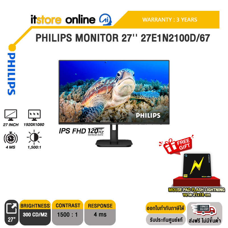 PHILIPS MONITOR 27'' 27E1N2100D/67 (IPS FHD 120Hz)/ประกัน 3 Years/BY ITSTORE-ONLINE