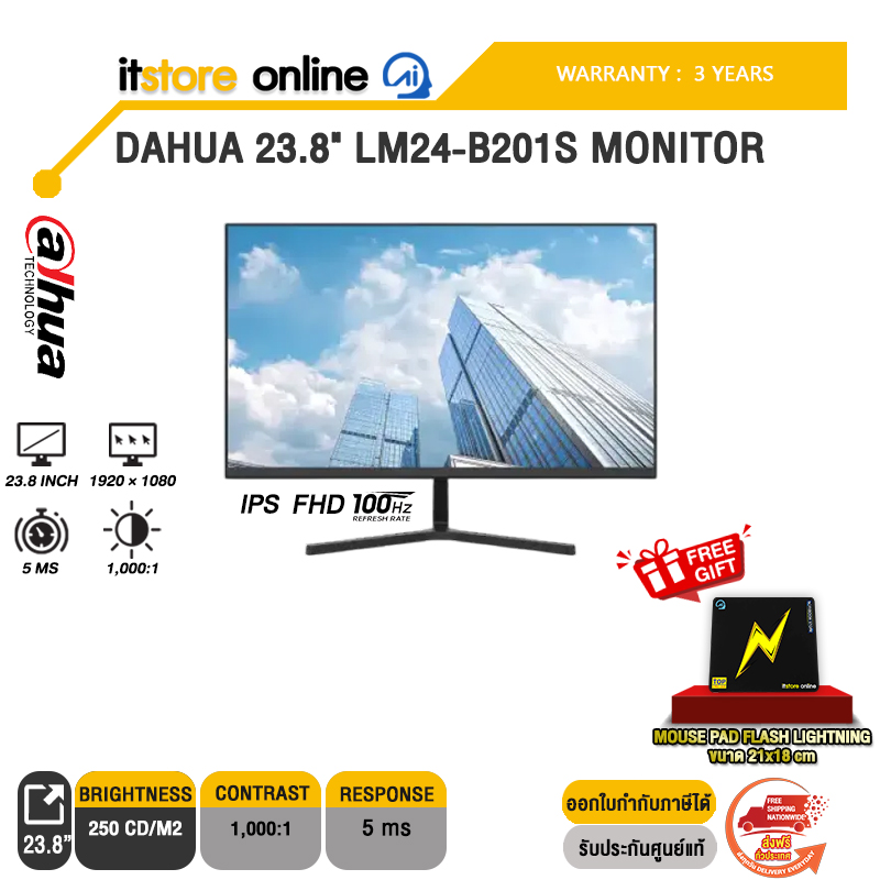 DAHUA 23.8" LM24-B201S MONITOR (IPS FHD 100Hz)/ประกัน 3 Years/BY ITSTORE-ONLINE