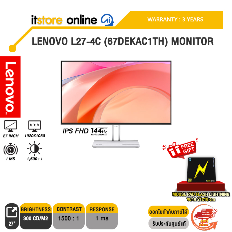 LENOVO L27-4C (67DEKAC1TH) MONITOR (IPS FHD 144Hz)/ประกัน 3 Years/BY ITSTORE-ONLINE