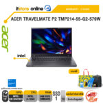 ACER TRAVELMATE P2 TMP214-55-G2-579W /i5-1334U/ประกัน 3 Years/BY ITSTORE-ONLINE