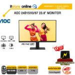 AOC 24B15H3/67 23.8" MONITOR (IPS FHD 120Hz)/ประกัน 3 Years Onsite + BKK ONLY/BY ITSTORE-ONLINE