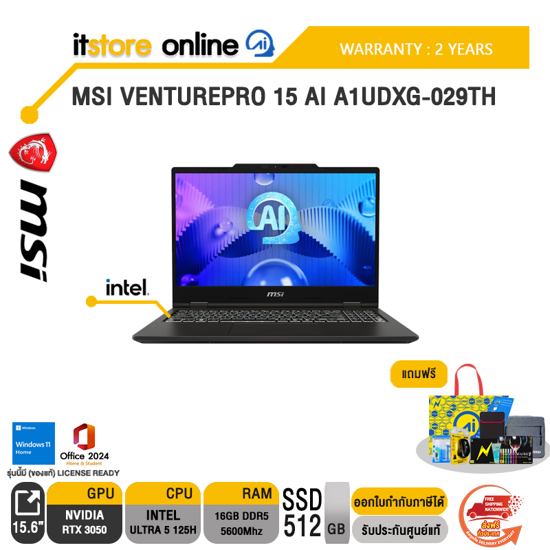 MSI VENTUREPRO 15 AI A1UDXG-029TH /Ultra 5 125H/ ประกัน 2 Years/BY ITSTORE-ONLINE