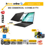 MSI COMMERCIAL 14 B1MG-617TH /Core 7 150U/ประกัน 2 Years/BY ITSTORE-ONLINE