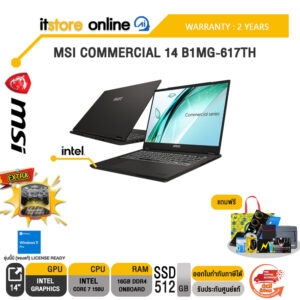 MSI COMMERCIAL 14 B1MG-617TH /Core 7 150U/ประกัน 2 Years/BY ITSTORE-ONLINE