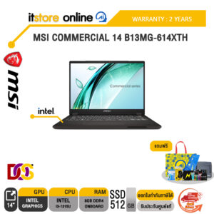 MSI COMMERCIAL 14 B13MG-614XTH /i3-1315U/ประกัน 2 Years/BY ITSTORE-ONLINE