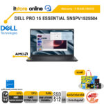 DELL PRO 15 ESSENTIAL SNSPV1525504 /R5 7520U/ประกัน 3 Years Onsite/BY ITSTORE-ONLINE
