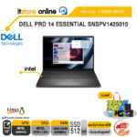 DELL PRO 14 ESSENTIAL SNSPV1425015 /Core 5 120U/ประกัน 3 Years Onsite/BY ITSTORE-ONLINE