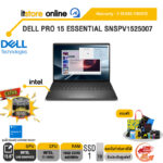 DELL PRO 15 ESSENTIAL SNSPV1525007 /i7-1355U/ประกัน 3 Years Onsite/BY ITSTORE-ONLINE