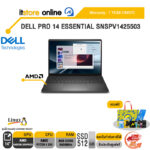 DELL PRO 14 ESSENTIAL SNSPV1425503 /Ryzen 5 220/ประกัน 1 Year Onsite/BY ITSTORE-ONLINE